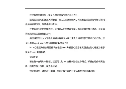 压力量表