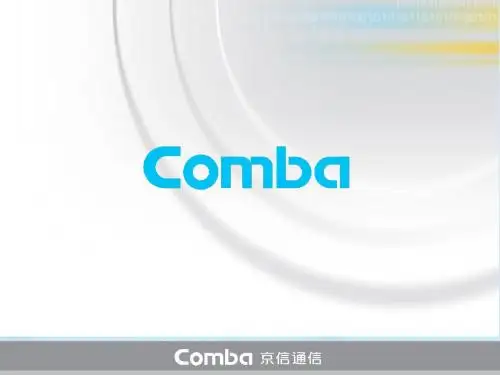 通信仪表介绍