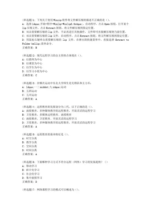 东大2020秋网络教育学习指导在线作业2