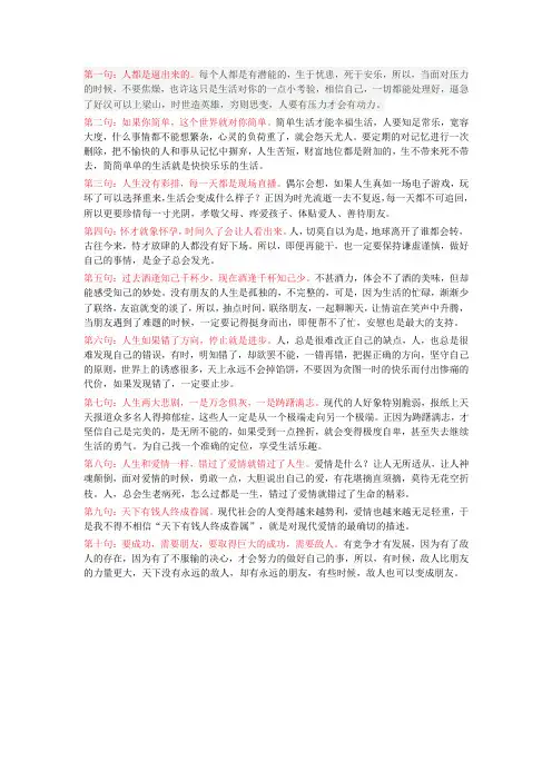 国学大师：易中天10句哲语与直销的成功理