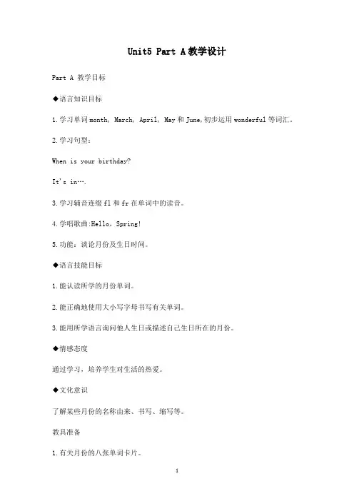 2019年闽教版小学英语五年级上册Unit5 PartA优质课教案
