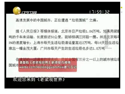 高中化学《垃圾资源化》优质教学课件设计