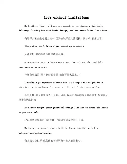 新视野大学英语读写教程第三册u1-u3课文翻译