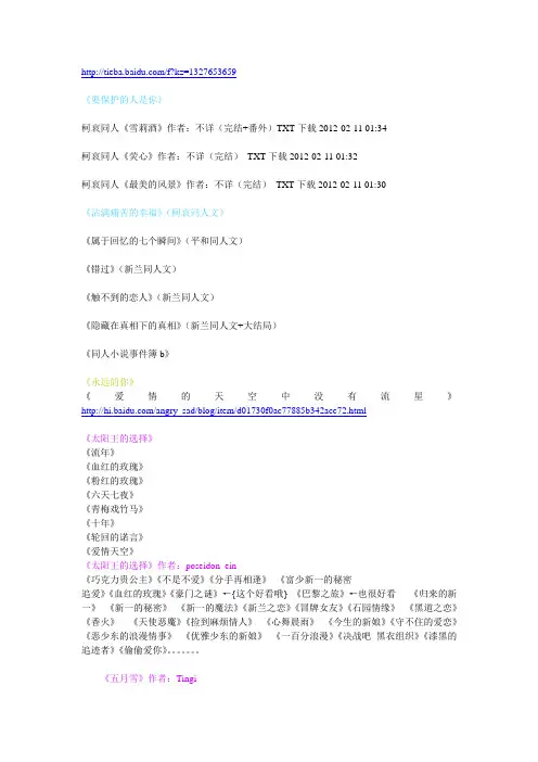 名侦探柯南大结局