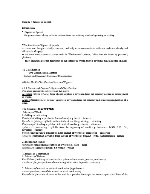 英语修辞学forSs Chapter 4 Figures of Speech1