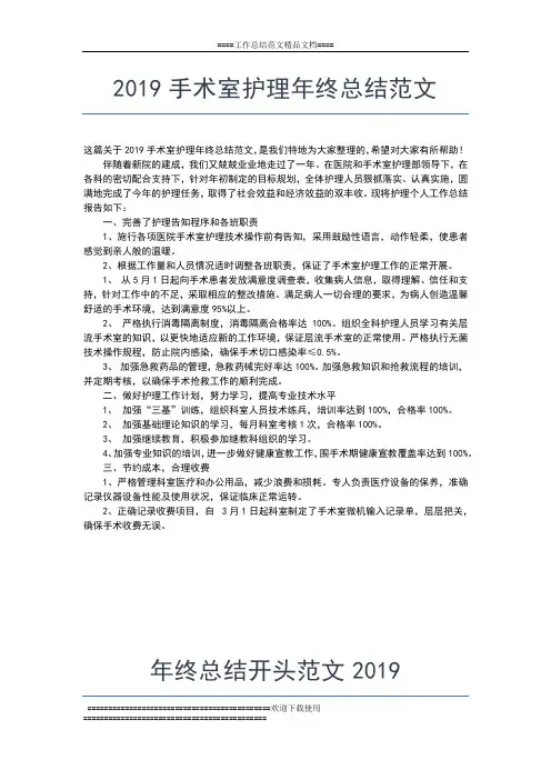 2019年最新中医科医生个人年终总结工作总结文档【五篇】