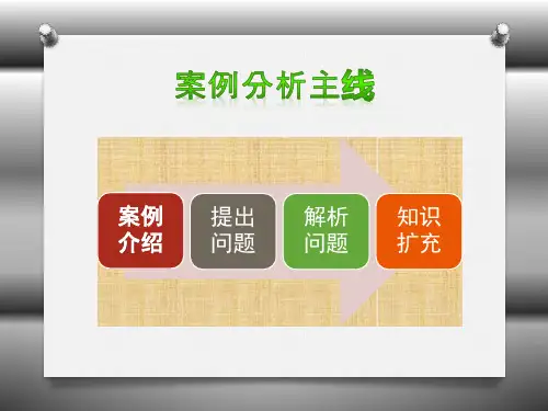 供应链管理案例分析
