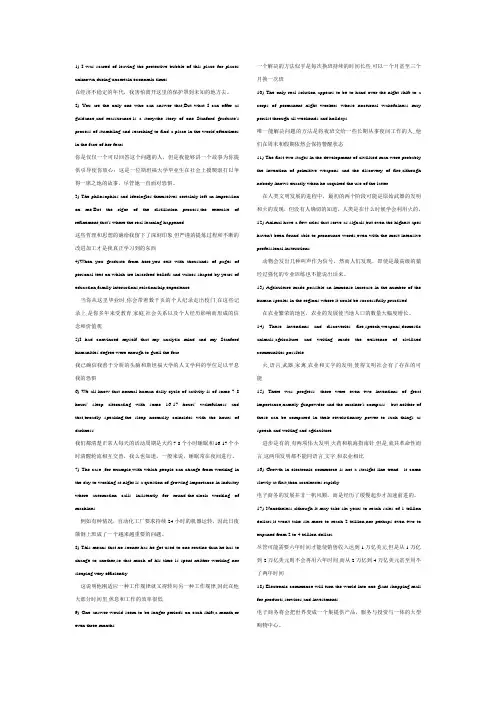英语四级翻译精选50篇