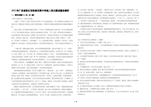 2021年广东省阳江市阳春交简中学高二语文测试题含解析