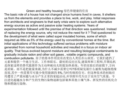 1.6 Green and healthy housing 建筑 专业英语 翻译 蒋山 宜应文