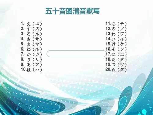 大家的日本语第一课