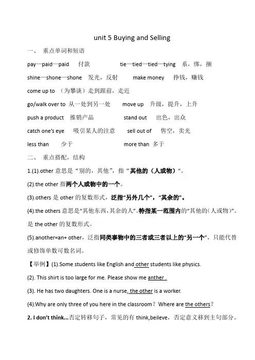 unit5知识点总结