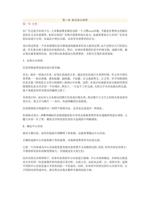 版式设计原理