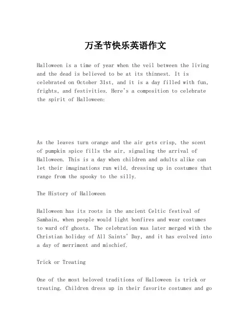 万圣节快乐英语作文