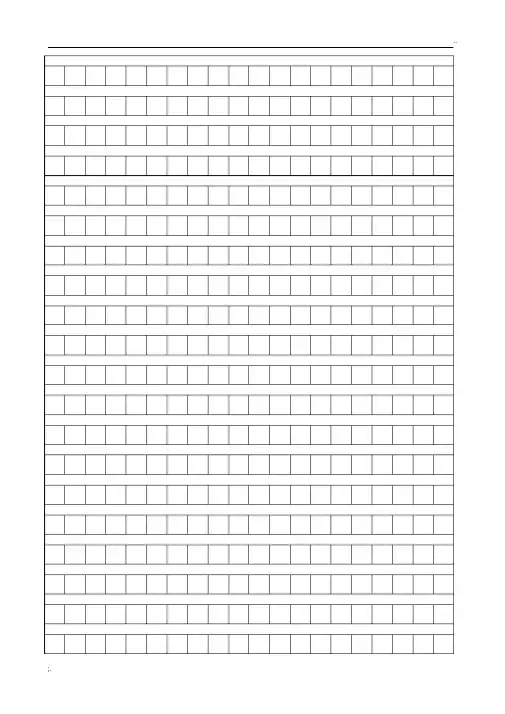 400字作文稿纸A4打印模板