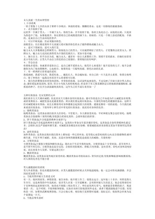 女人美丽一生的8种坚持