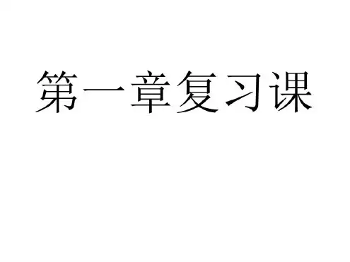 新浙教版七年级下册科学复习-2022年学习资料