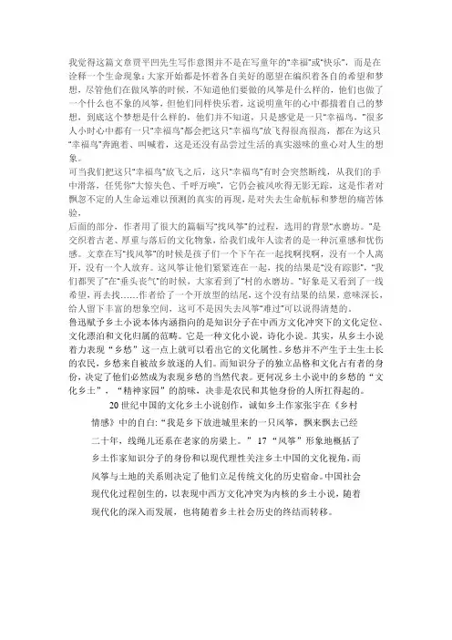 贾平凹风筝
