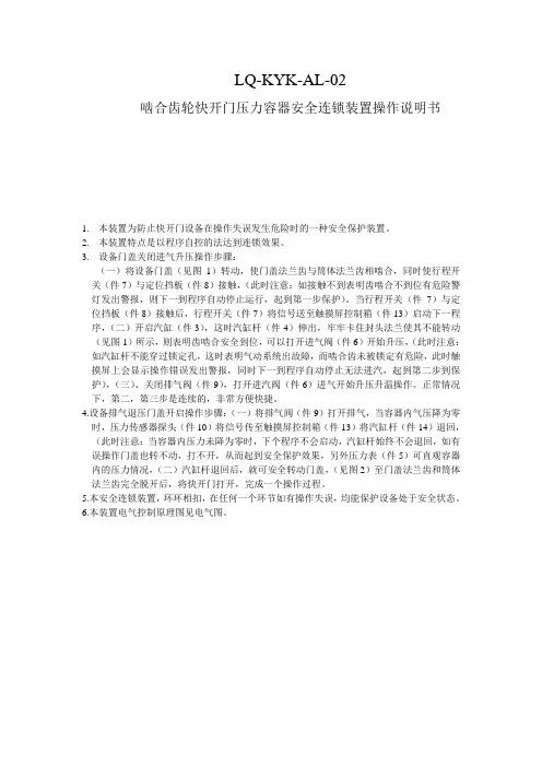 快开门操作说明