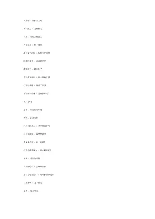 超温柔甜甜的情侣网名