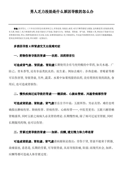 男人乏力没劲是什么原因导致的