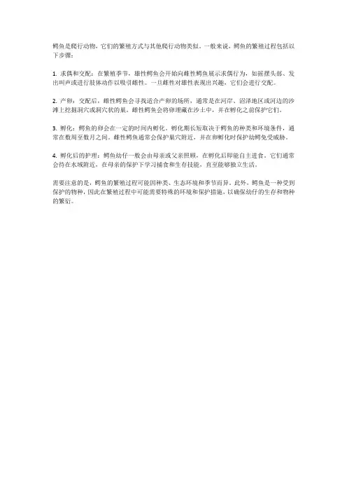鳄鱼怎么繁殖