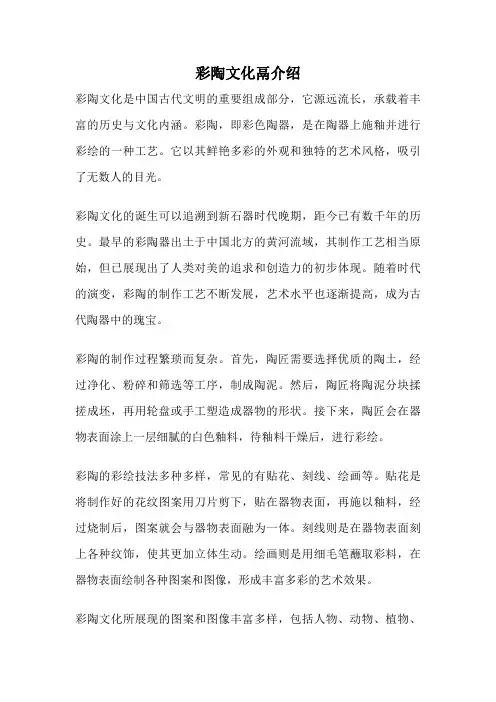 彩陶文化鬲介绍