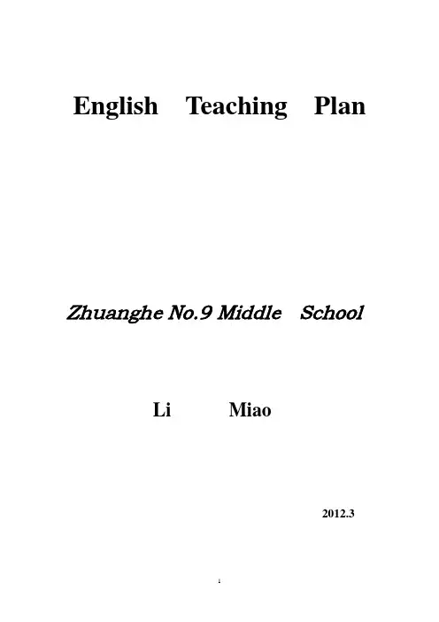 English    Teaching     Plan