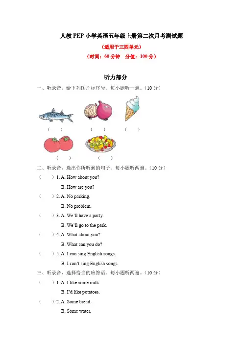 人教PEP小学英语五年级上册第二次月考测试题及答案