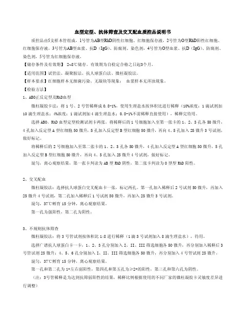 质控品详细操作流程