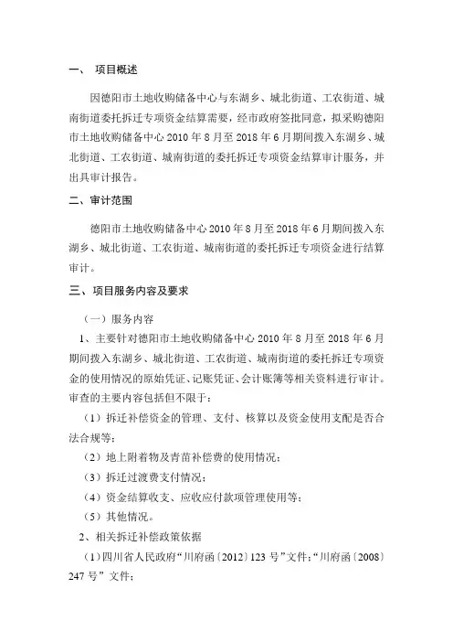 一、项目概述