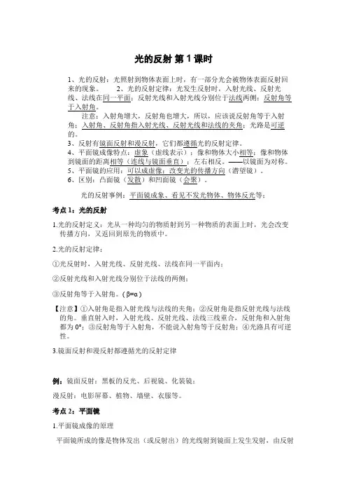 浙教版科学(七下)：第二章 2