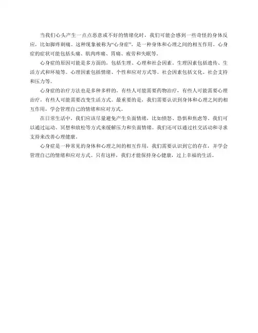 心头产生一点点恶意或不好的情绪化,没过多久就脚疼刺痛,这是什么玄学？