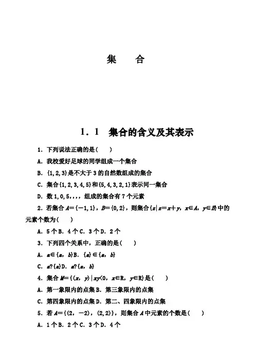 高一预科班数学