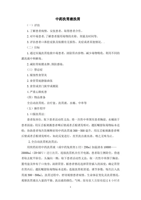 中医操作评分