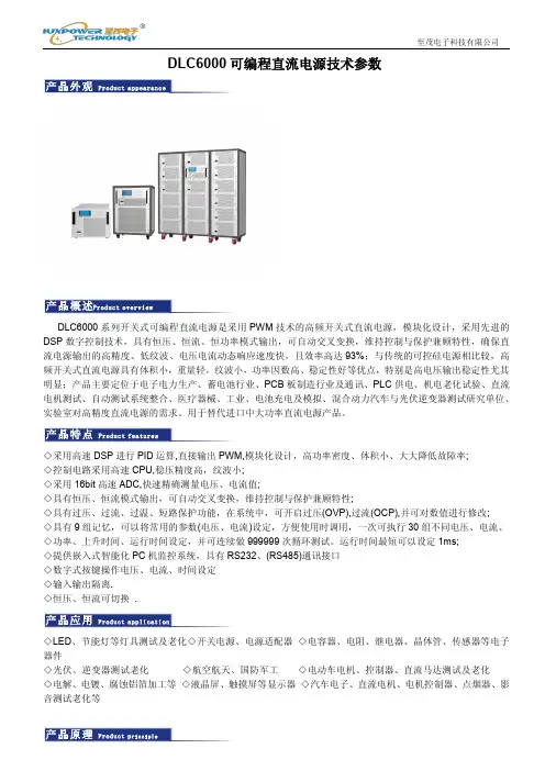 600V大功率可编程直流电源