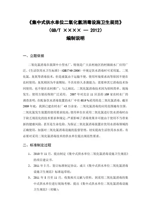 农村居民生活饮用水量卫生标准-中国疾病预防控制中心环境与健康