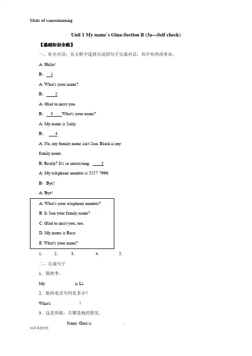 人教版七年级上册英语Unit 1 My name`s Gina-Section B (3a—Self check)