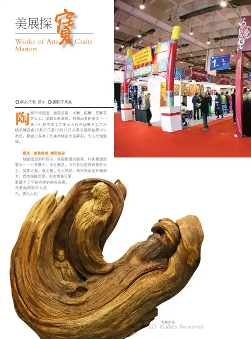 城事美展寻宝