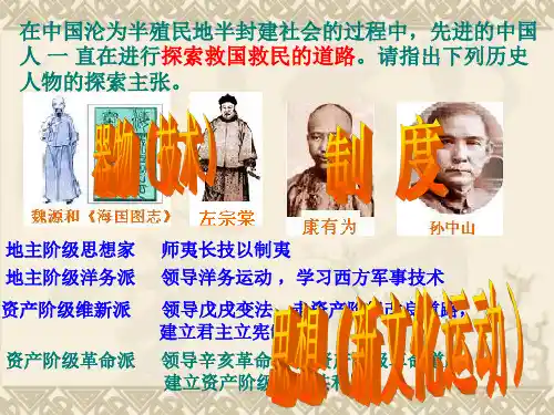 辛亥革命、新文化运动和五四运动