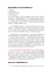 普通真空断路器与发电机用真空断路器的区别