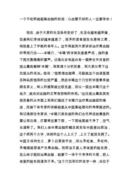 一个不吃药就能降血脂的妙招：心血管不好的人一定要学会!