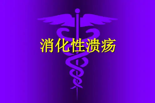 内科学第七讲PU