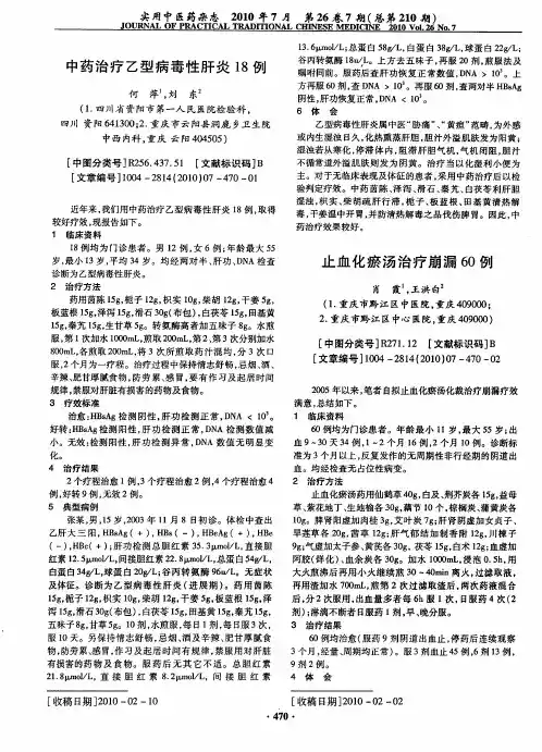 止血化瘀汤治疗崩漏60例