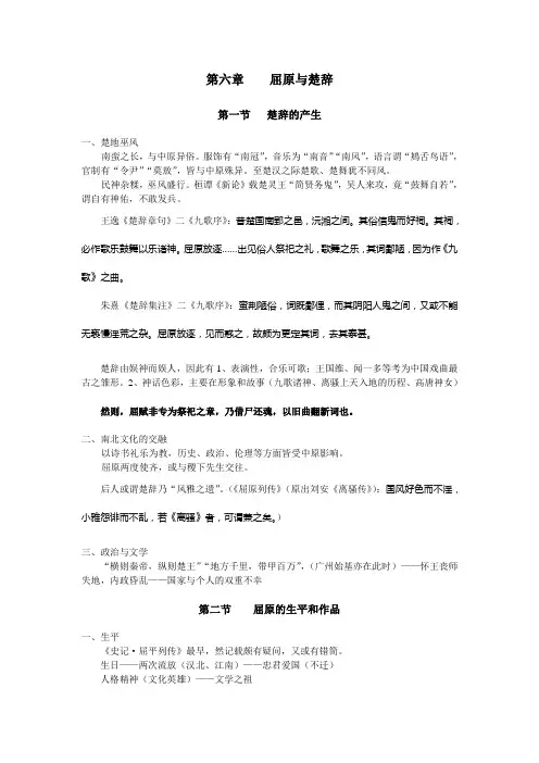 楚辞