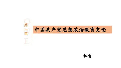 黄埔军校思想政治工作制度的特点和历史意义。