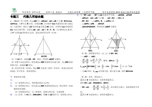 代数几何综合题含答案