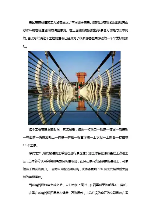 景区玻璃栈道施工流程