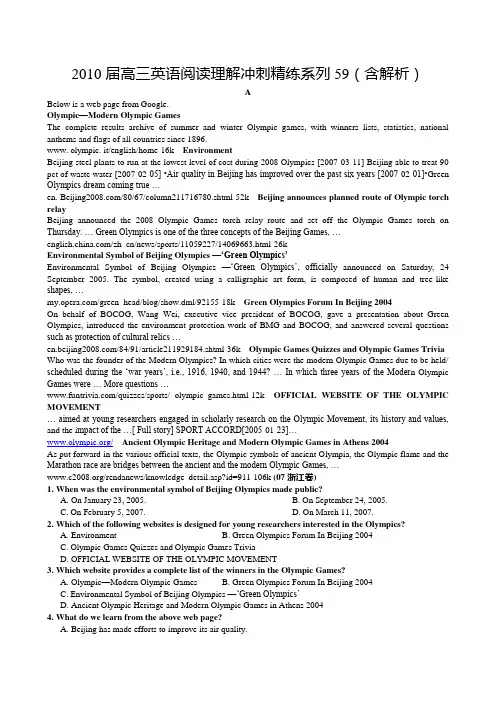2010届高三英语阅读理解冲刺精练系列59(含解析)