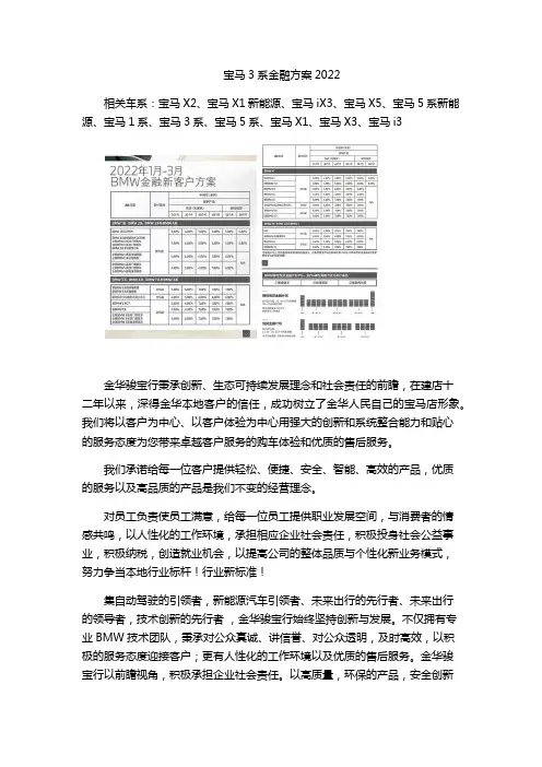 宝马3系金融方案2022
